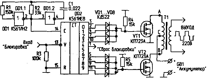 Преобразователь на мощных полевых транзисторах и микросхеме К561ИЕ8