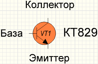 Обозначение на схеме кремниевого NPN транзистора КТ829