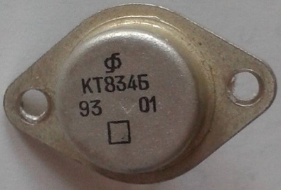 Внешний вид NPN транзистора КТ834Б
